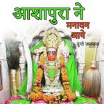 Ashapura Ne Manavan Aye - Dharamraj Chaudhary Song Download