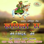 Runicha Ra Mandir Me - Dharamraj Chaudhary Song Download